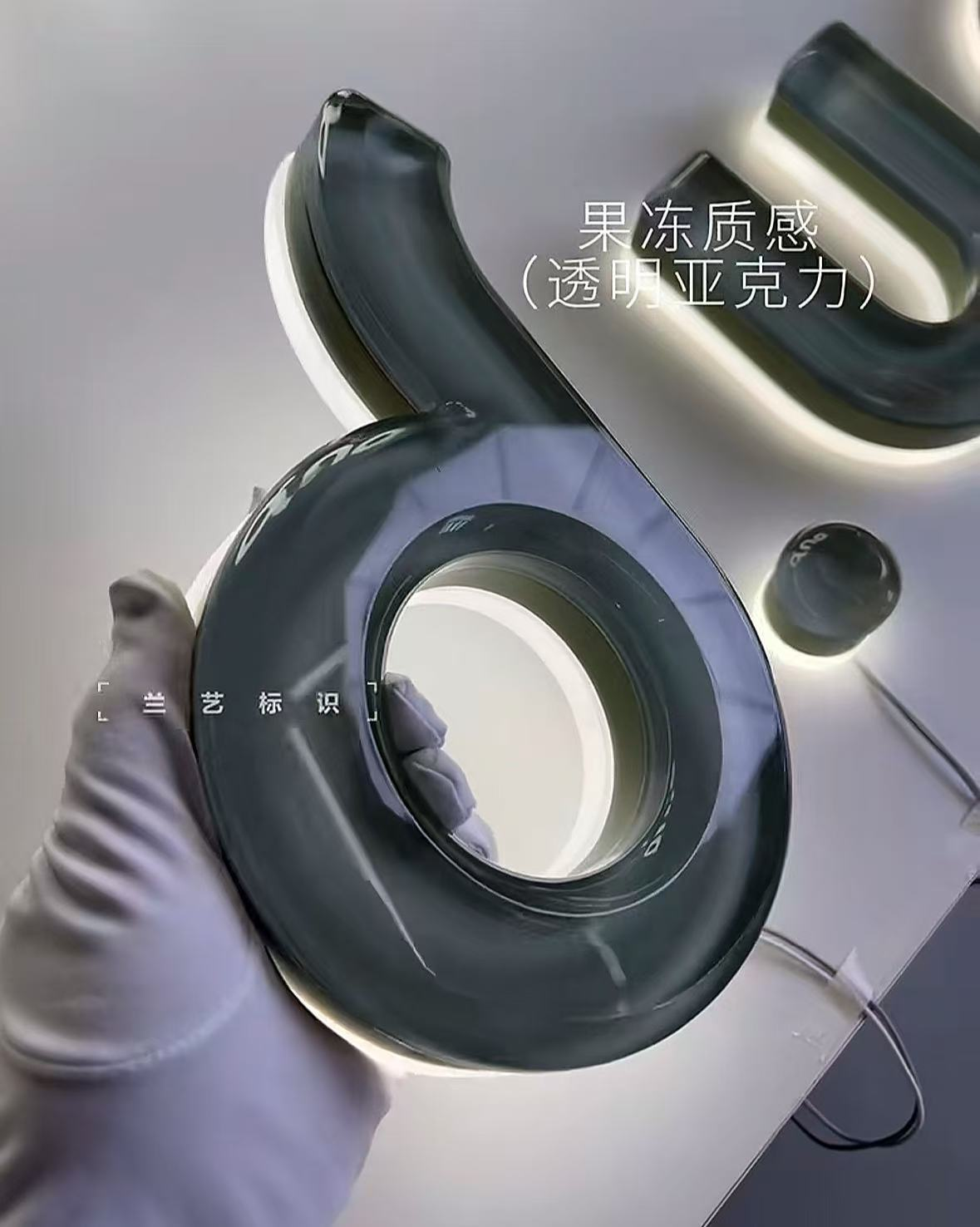 果冻字